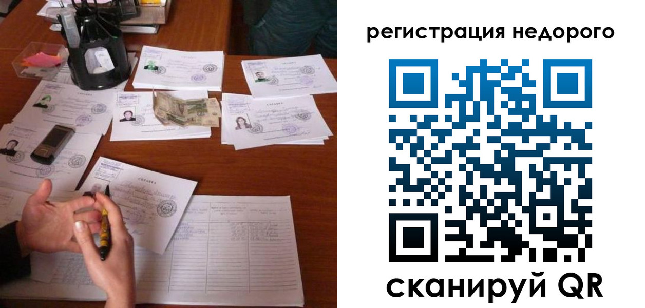 временная регистрация адрес в Дятьково