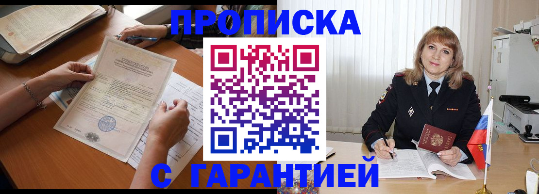 прописка регистрация в Дятьково