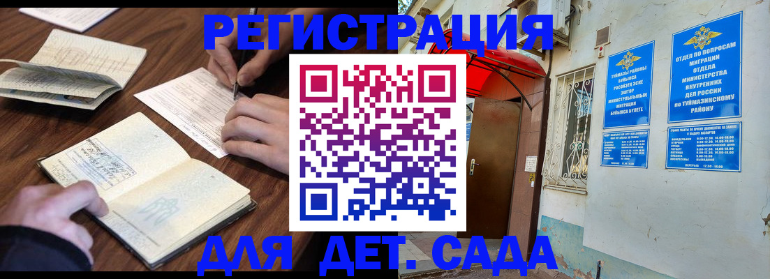 временная регистрация законно в Дятьково