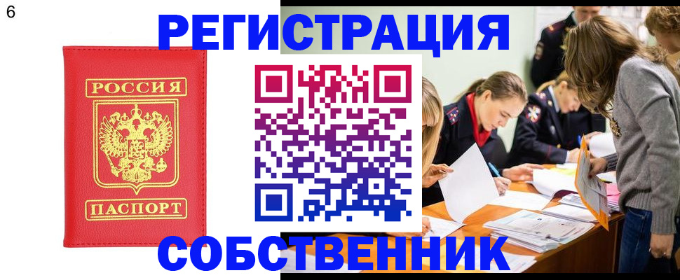 временная регистрация в Дятьково