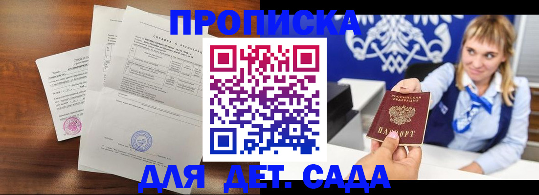 прописка для военкомата в Дятьково