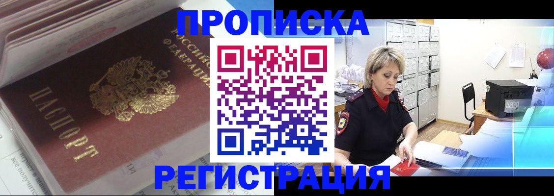 временная регистрация законно в Дятьково