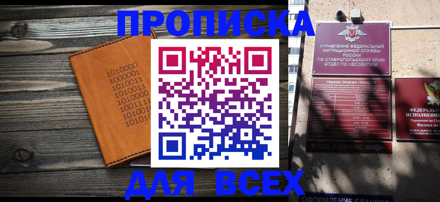 временная регистрация купить в Дятьково