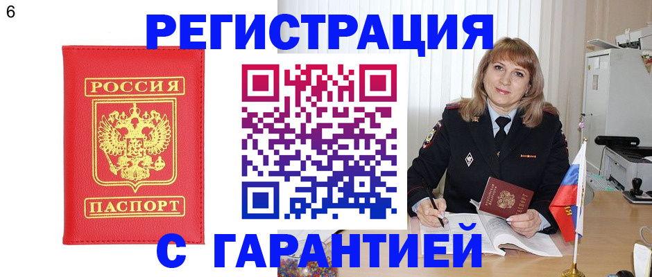 временная регистрация для школы в Дятьково
