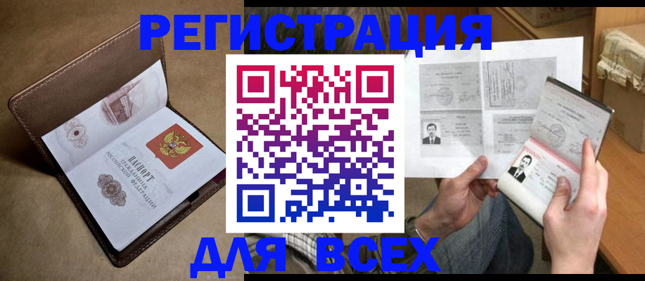 временная регистрация поиск в Дятьково