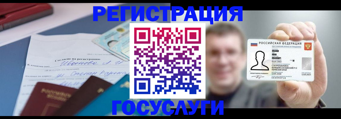 прописка 2025 в Дятьково