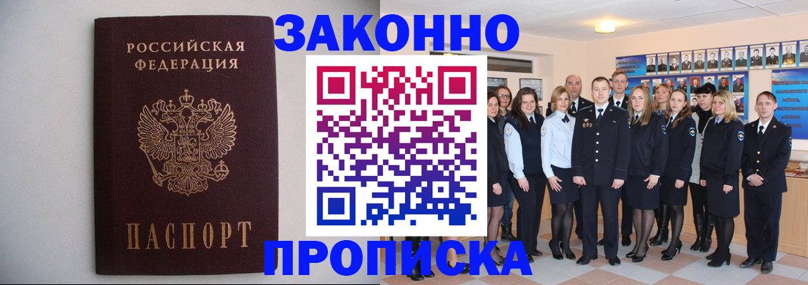 прописка для школы в Дятьково