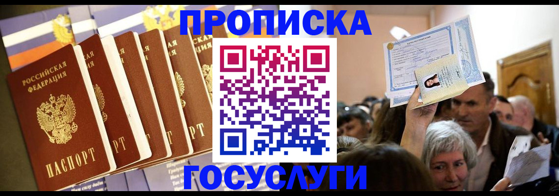 прописка паспорт в Дятьково