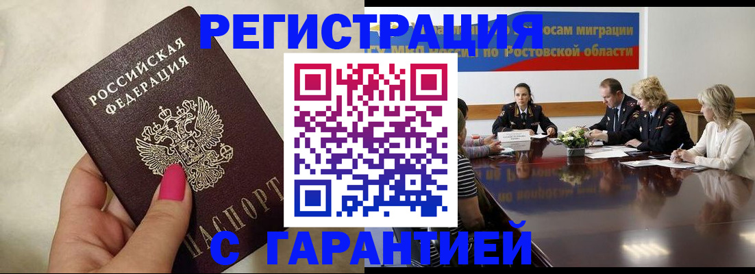 прописка в Дятьково