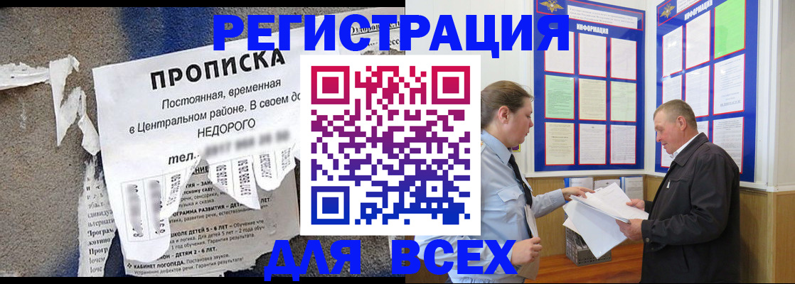 где прописаться в Дятьково